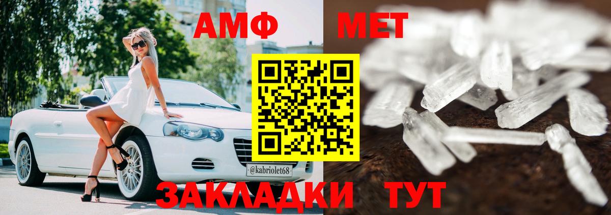 АМФЕТАМИН VHQ Саров