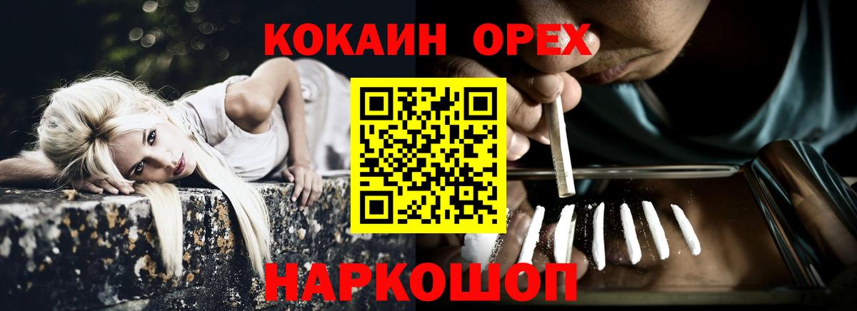 COCAIN Columbia  Вход с VPN  как найти   Саров 