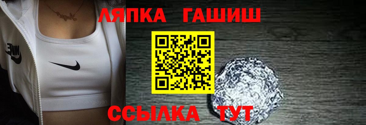 ГАШИШ убойный Саров