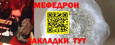 мяу мяу кристалл Новодвинск