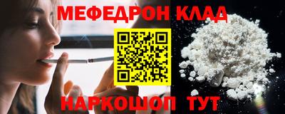 мяу мяу кристалл Новодвинск