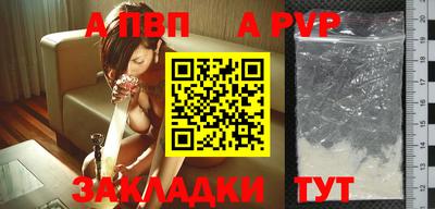 мяу мяу кристалл Новодвинск