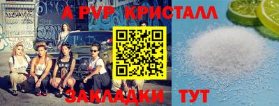 мяу мяу кристалл Новодвинск