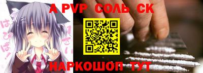мяу мяу кристалл Новодвинск