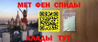 мяу мяу кристалл Новодвинск