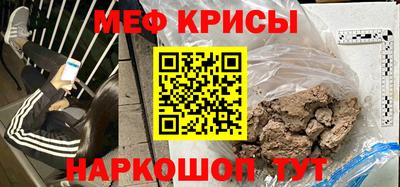 мяу мяу кристалл Новодвинск