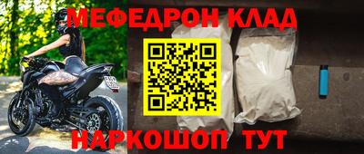 мяу мяу кристалл Новодвинск