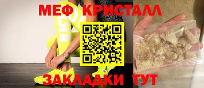 мяу мяу кристалл Новодвинск