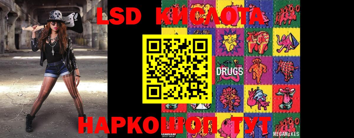 Лсд 25 экстази кислота Саров