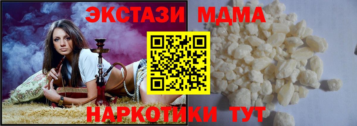 МДМА VHQ  MDMA Molly  Саров  Вход с VPN 