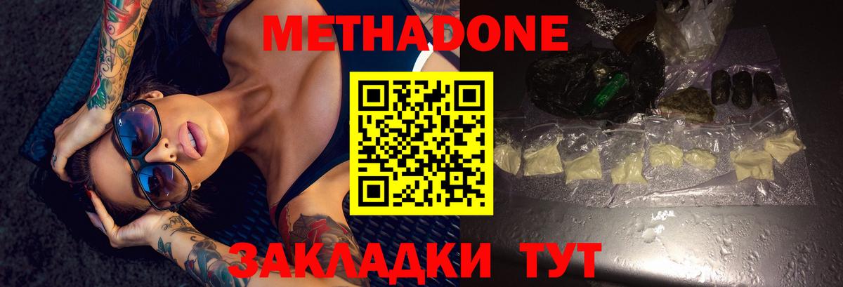 Метадон VHQ  Метадон VHQ  Саров  Вход с VPN 
