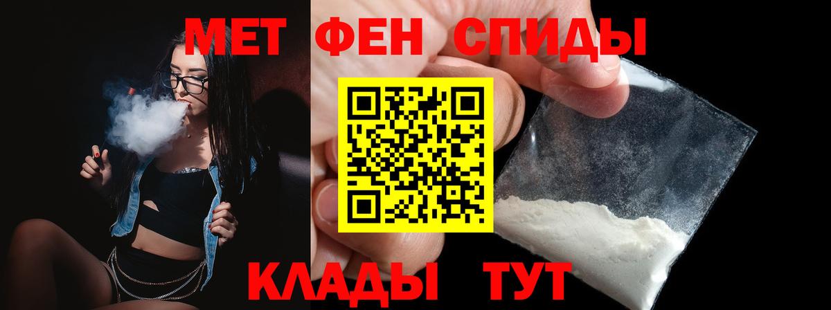 Метамфетамин мет Саров