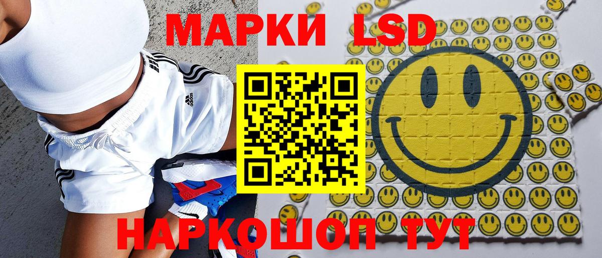 Наркотические марки 1,8мг Саров