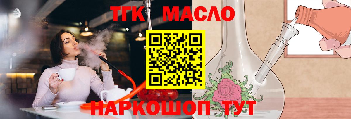 Дистиллят ТГК вейп Саров