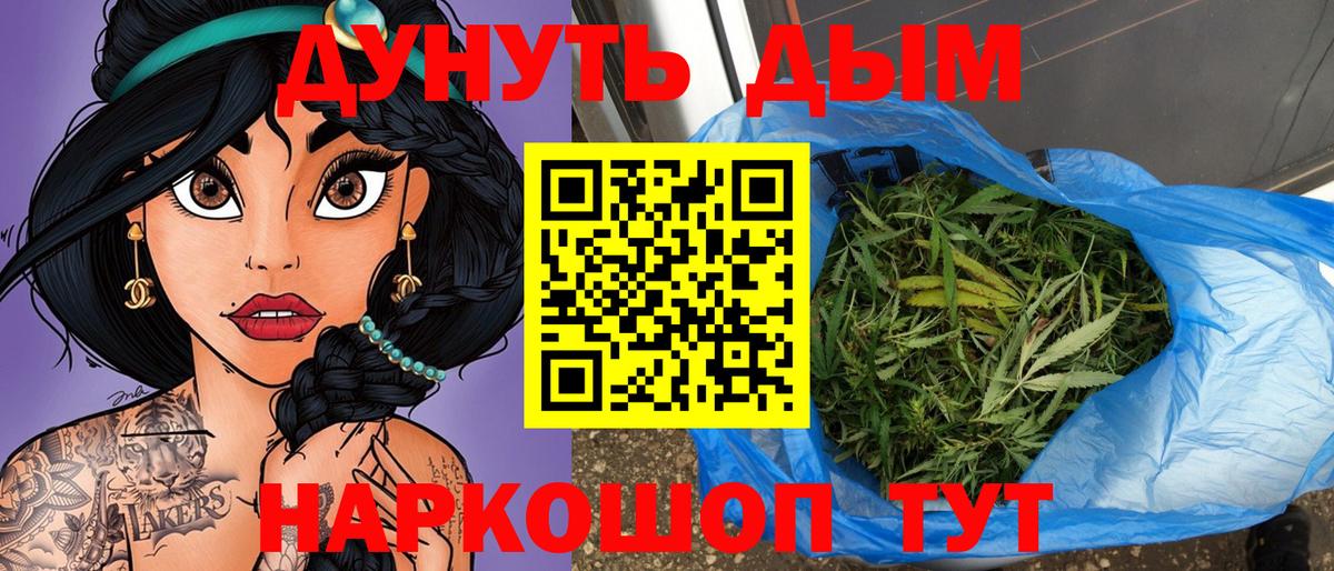 Марихуана конопля  Канабис OG Kush  Вход с VPN  Каннабис Ganja  Саров 